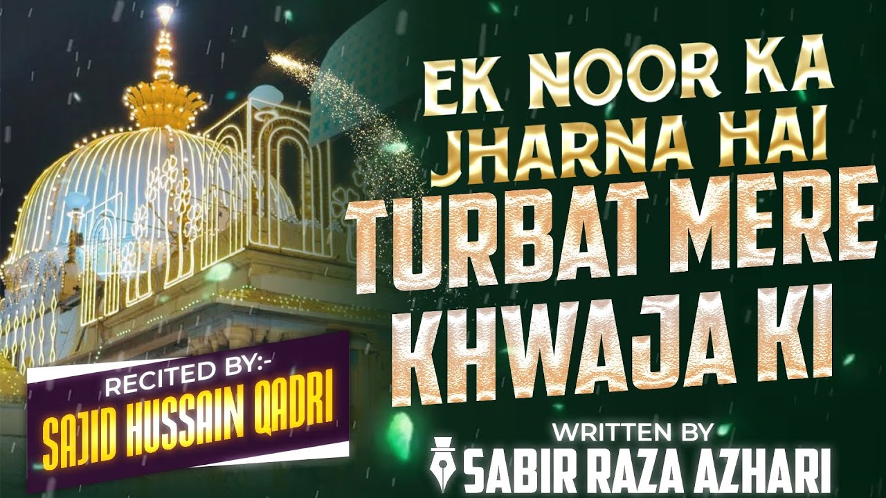 NEW MANQABAT E GAREEB NAWAZ | EK NOOR KA JHARNA HAI TURBAT MERE KHWAJA KI  | 🎙️SAJID HUSSAIN QADRI| 