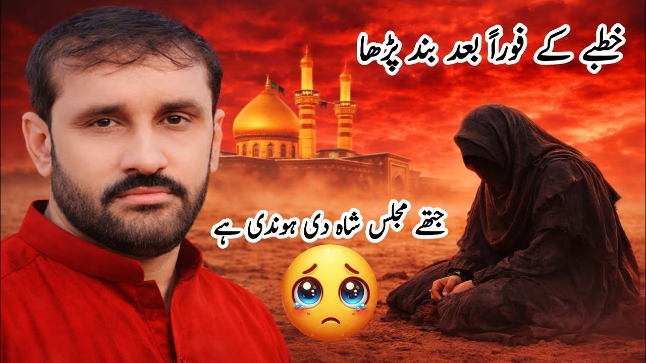 Majlis | Zakir Mohsin Raza Thaheem 2026 