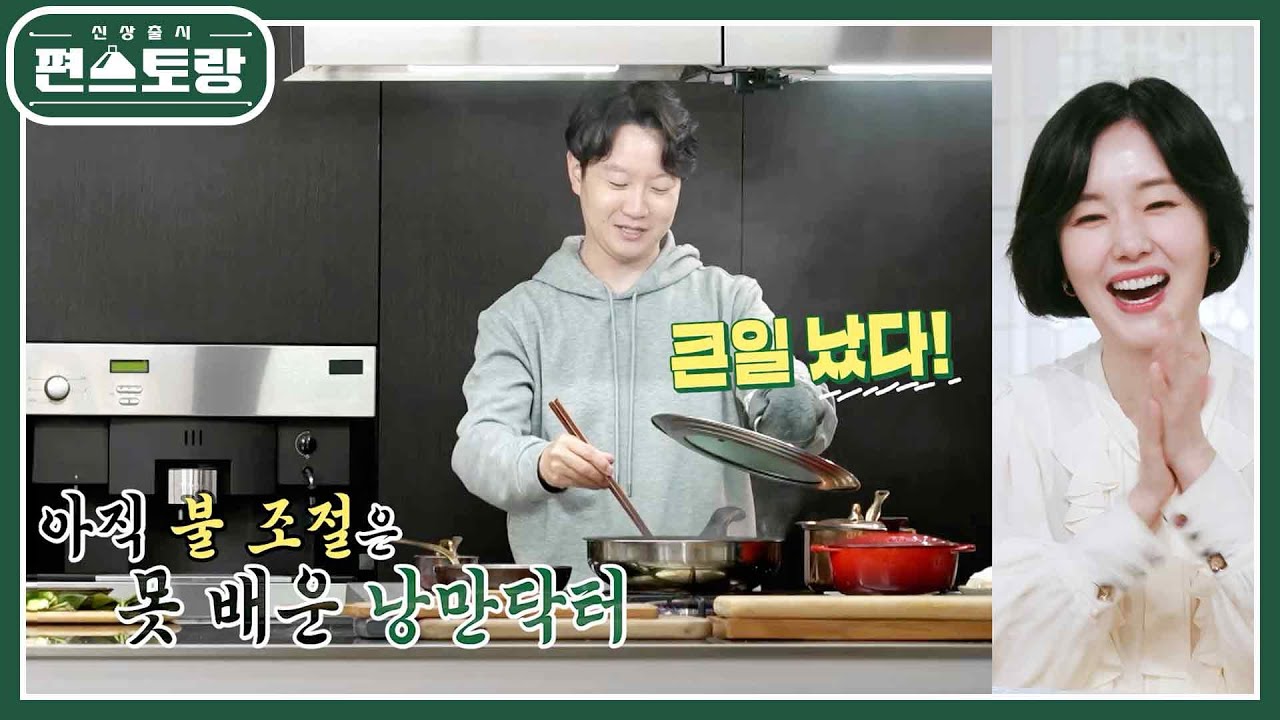 돌잔치에 지친 이정현 위한 낭만닥터 자기님의 깜짝 요리! 깻잎고기말이의 결과는? [신상출시 편스토랑/Fun-Staurant] | KBS 230811 방송