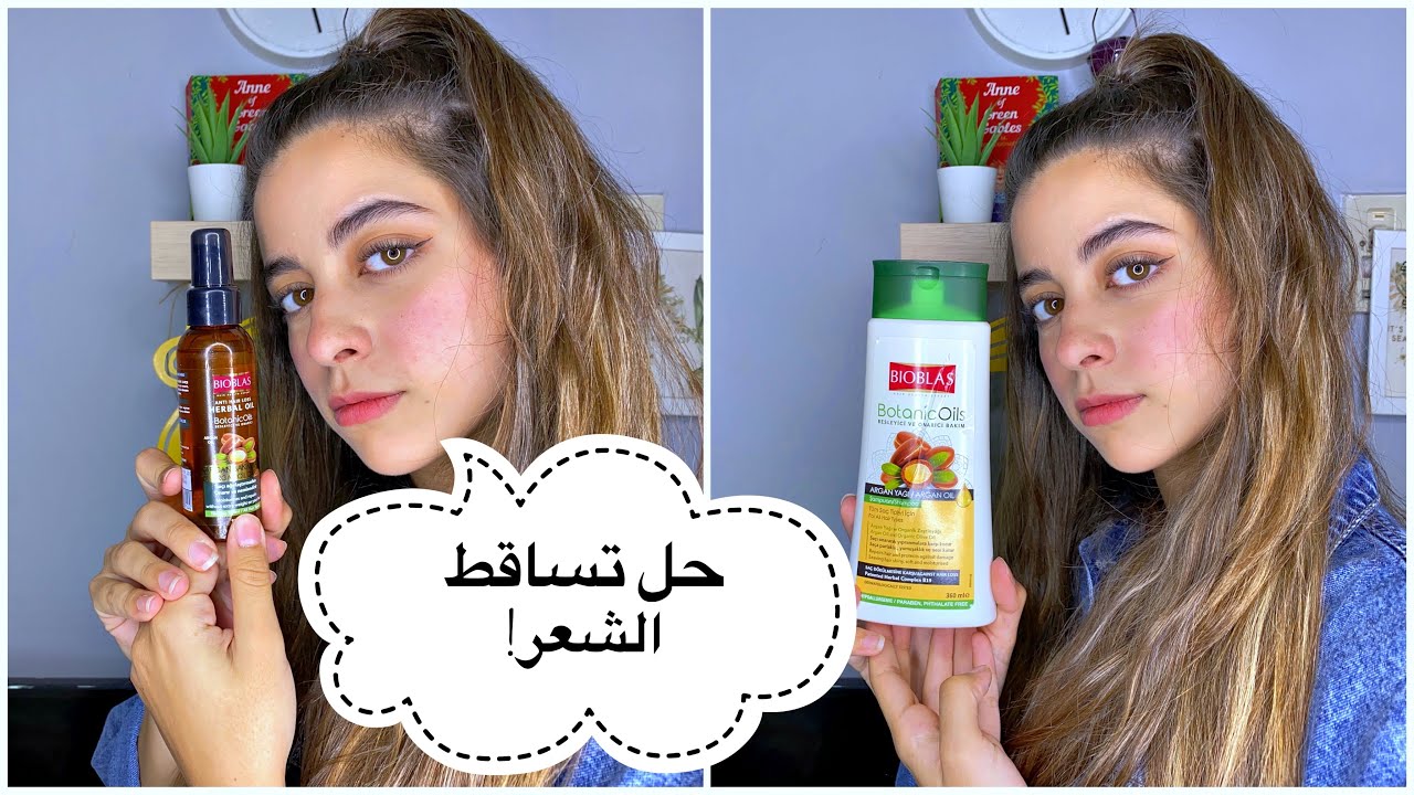 ازاي عالجت تساقط شعري ! (ريفيو)