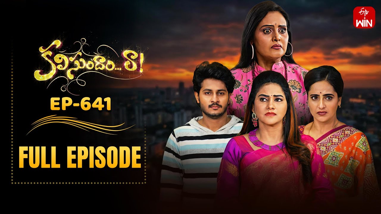 Kalisundam Raa | 13th January 2026 | Full Episode No 641 | ETV Telugu