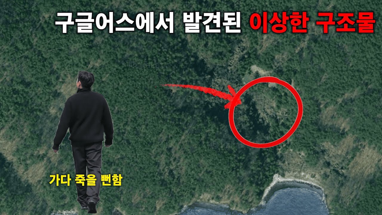 한국에 숨겨진 이상한 건물 전국일주