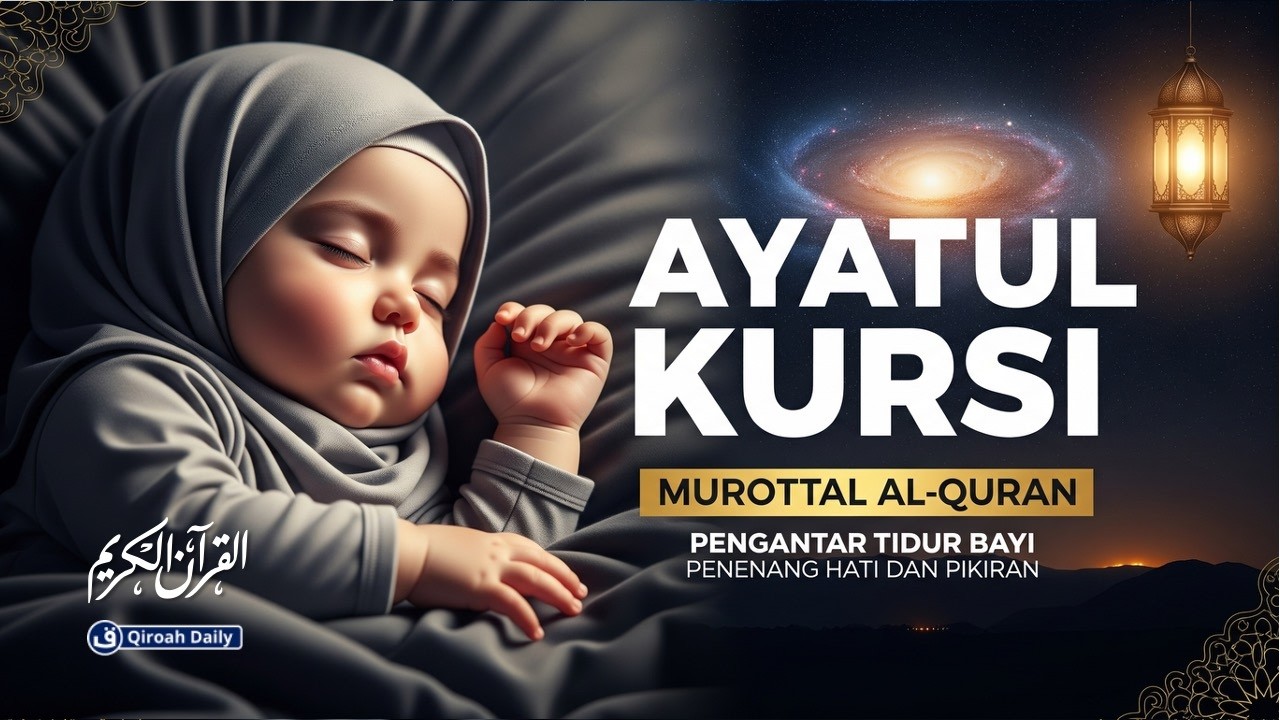 MUROTTAL PENGANTAR TIDUR AYAT KURSI | AYAT KURSI MERDU PENGUSIR SYAITAN DAN JIN AGAR TIDUR TENANG