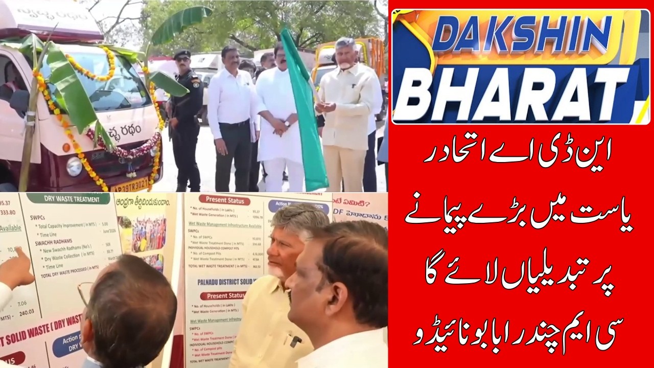 MUNSIF TV LIVE | DAKSHIN BHARAT | 21-02-2026