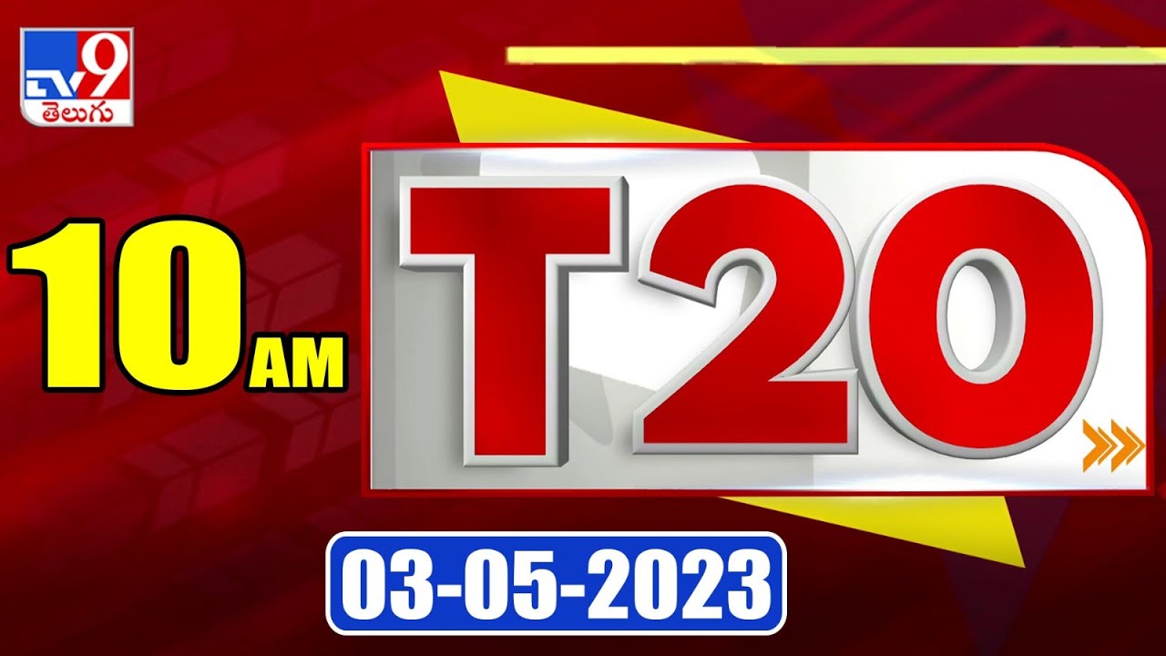 T20 : Trending News Stories || 03 May 2023 - TV9