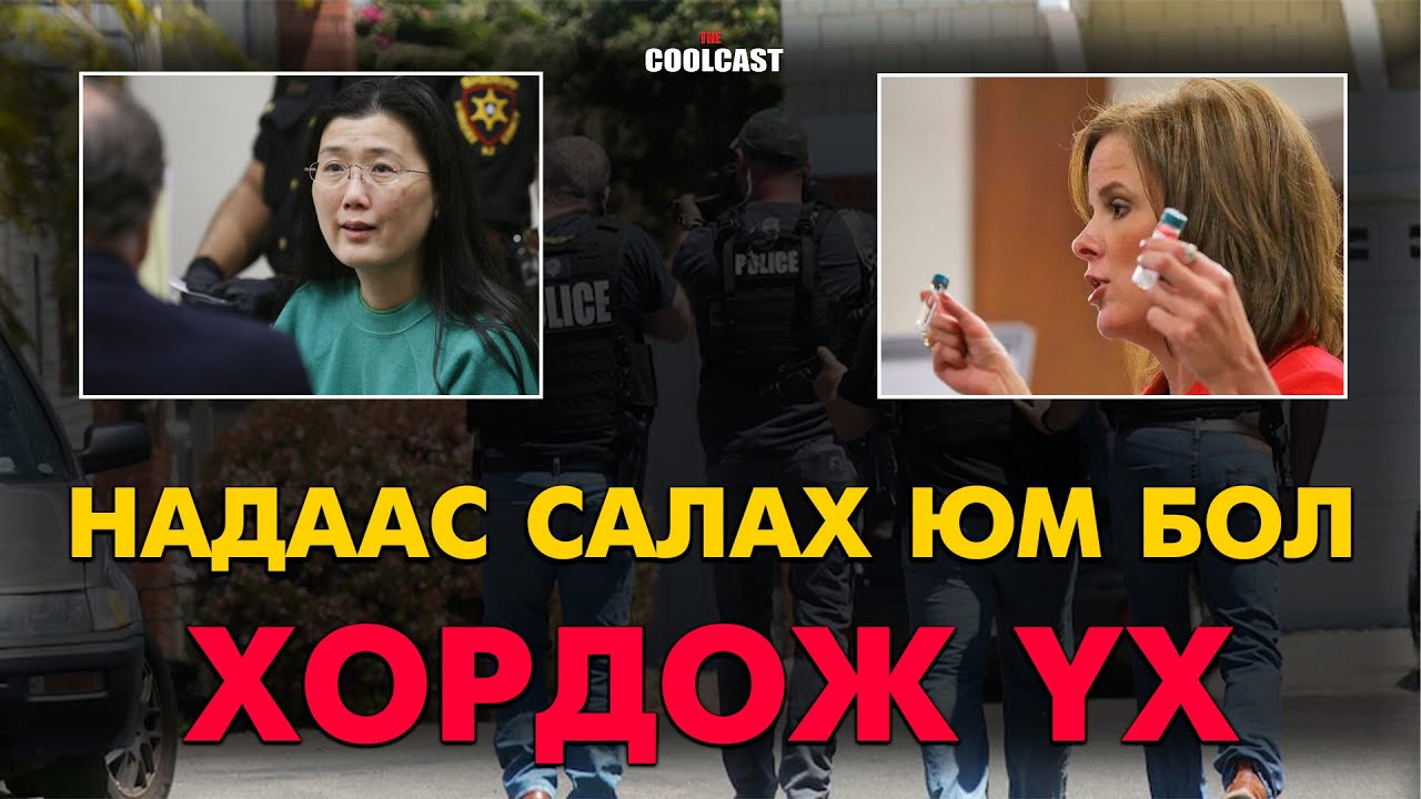 Хүнд металaaр нөхрөө хордуулж алсан химич мэргэжилтэй гэргий