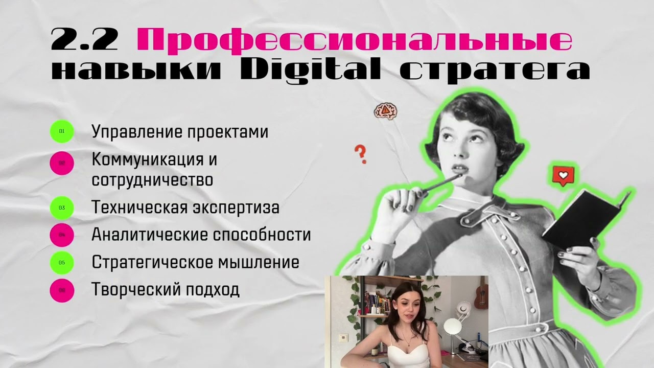 Функции и задачи интернет маркетолога   Digital стратег
