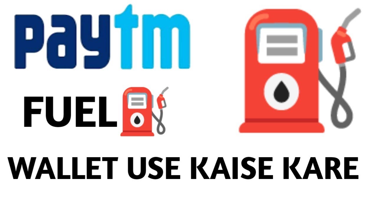 paytm fuel wallet ko use kaise kare ! paytm ⛽balance ko kaise use kare ! how to use fuel balance