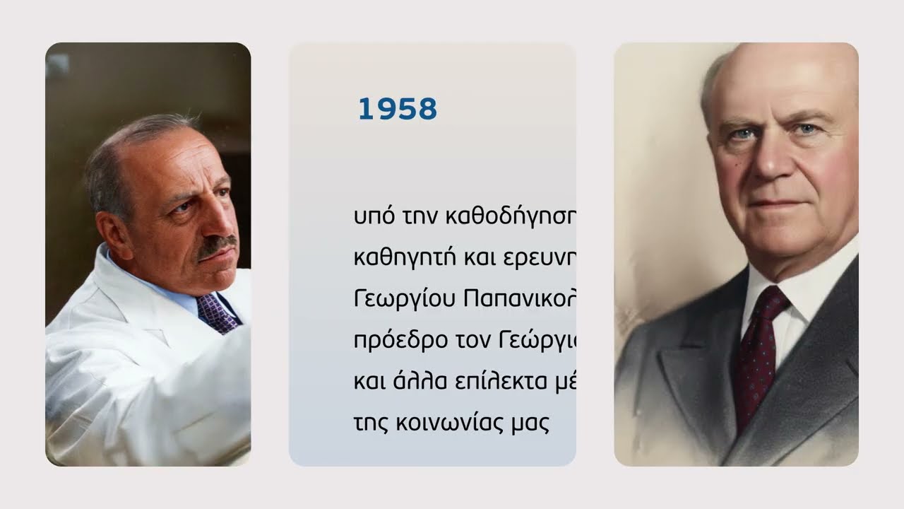 68 χρόνια Ελληνική Αντικαρκινική Εταιρεία - 4η Φεβρουαρίου Παγκόσμια Ημέρα Κατά του Καρκίνου