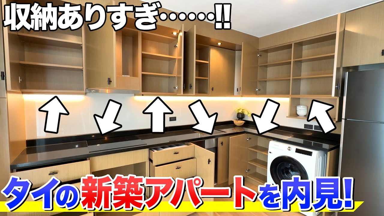 【タイ・バンコク不動産🇹🇭】 バンコク最新アパート!!高級感あふれるホテルのような物件がすごすぎた…!!【Aquila Bangkok】