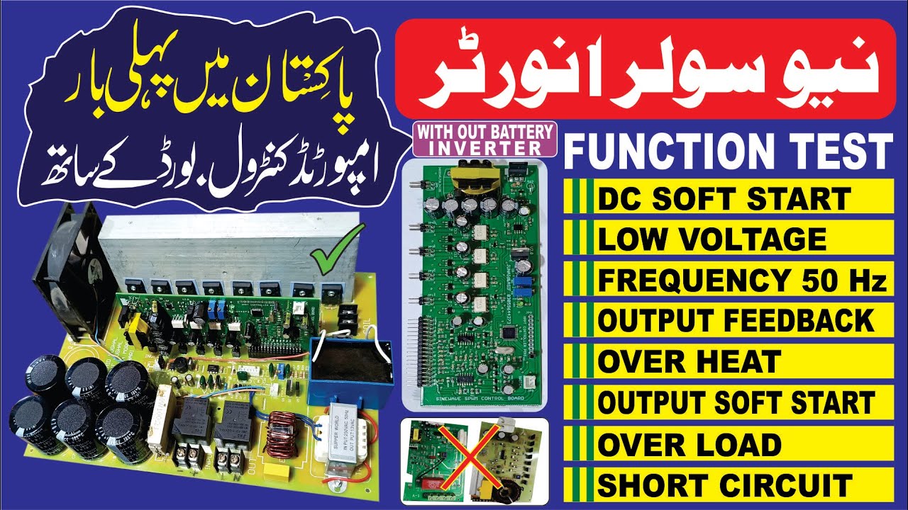 NEW SOLAR INVERTER  2025 FUNCTION TEST