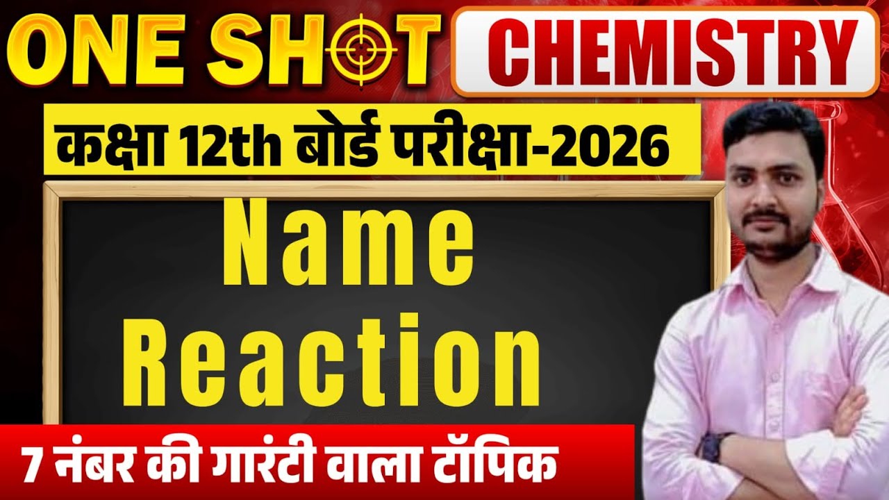 MOST IMPORTANT NAME REACTION // 10 IMPORTANT REACTION CLASS 12TH // QUESTION BANK