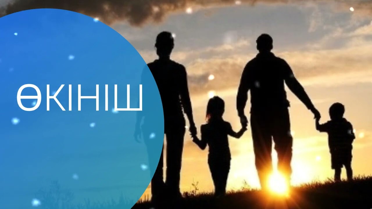 ӨКІНІШ / әсерлі әңгіме 