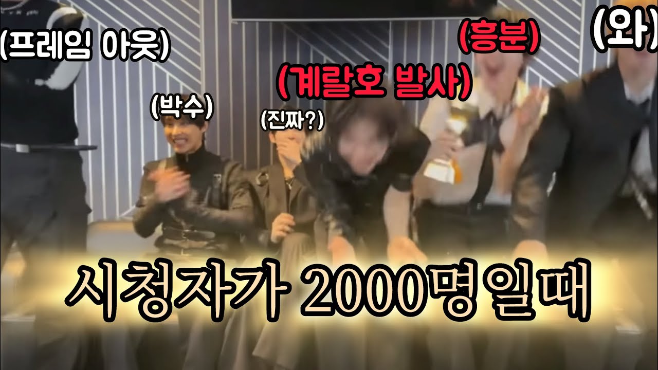 [킥플립] 시청자수 2000명은 신인에게 치명적입니다