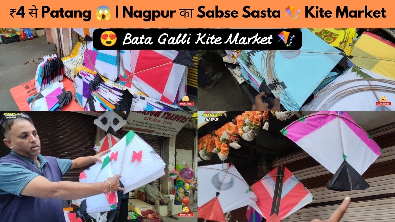 Nagpur की सबसे सस्ती 🪁 Bata Galli Patang Market | Wholesale Rate खुलासा 😲