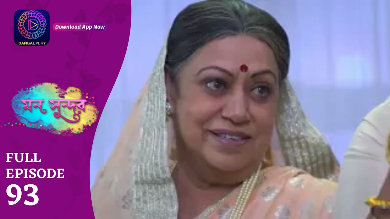 Mann Sundar | মন সুন্দর | Full Episode 93 |  Enterr10 Bangla