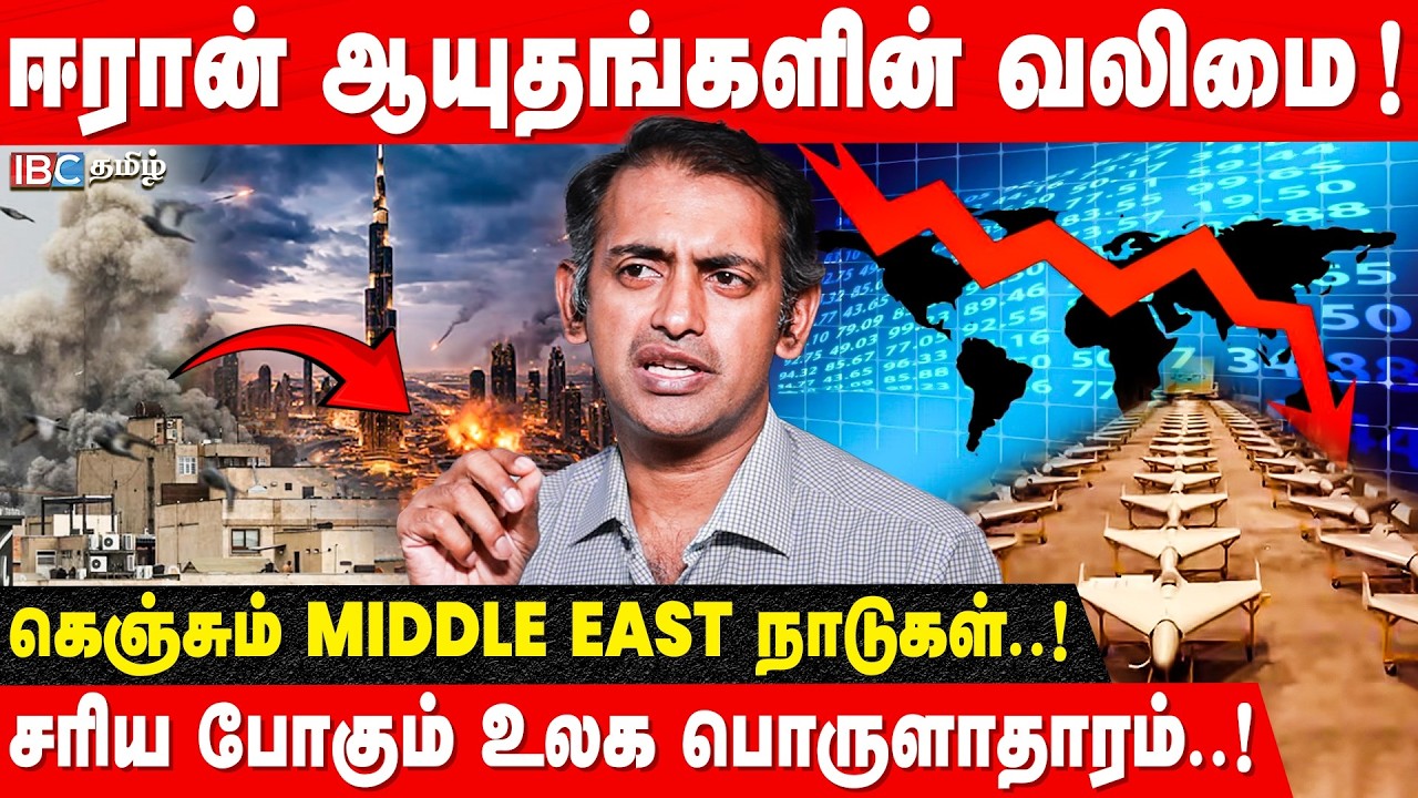 US எண்ணெய் நிறுவனங்கள் அழிக்கப்பட வாய்ப்பு..! - Gladston Xavier Breaking Interview | Iran | Israel