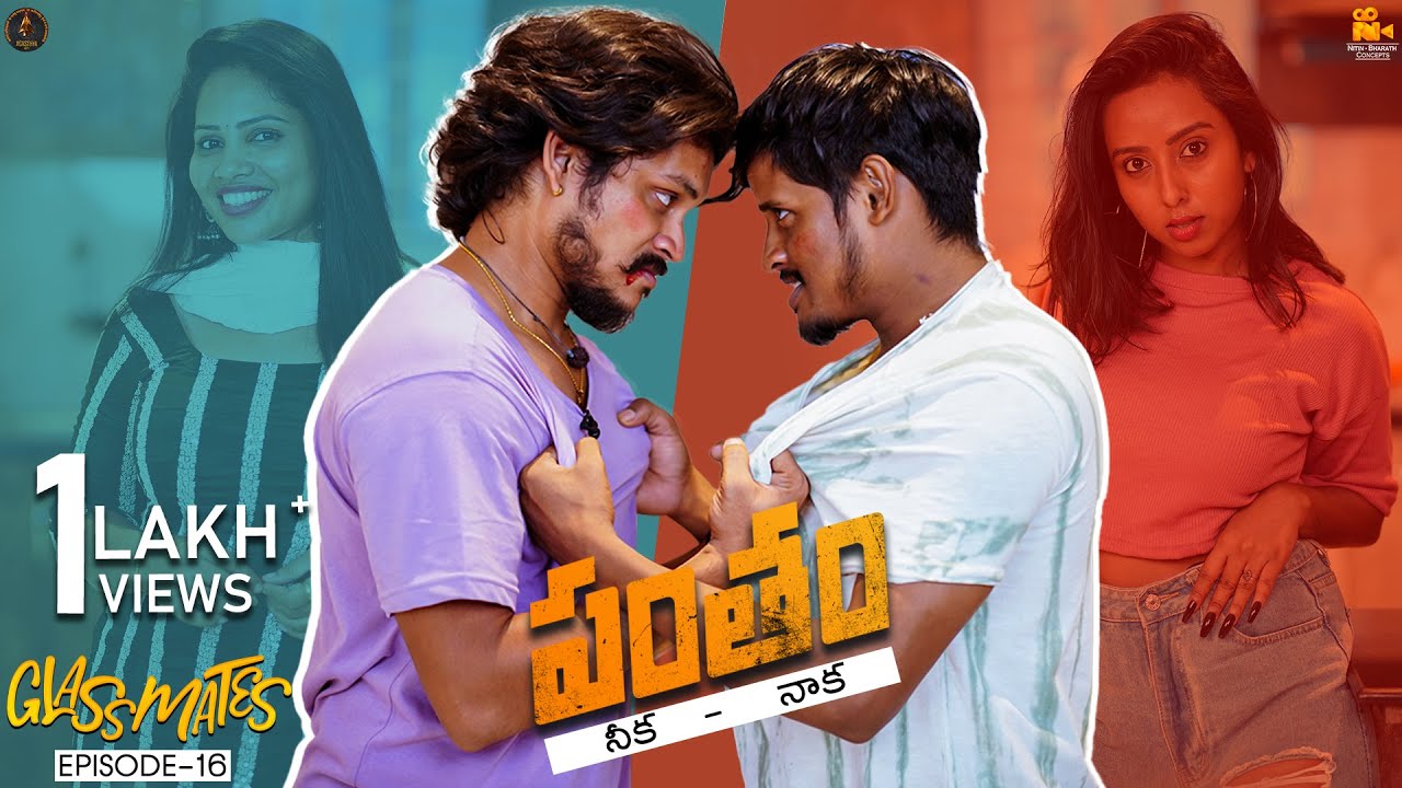 Glassmatess Ep 16 || Pantham (Neka -Naka) || Pandu || Raju || Aishwarya || Madhu ||