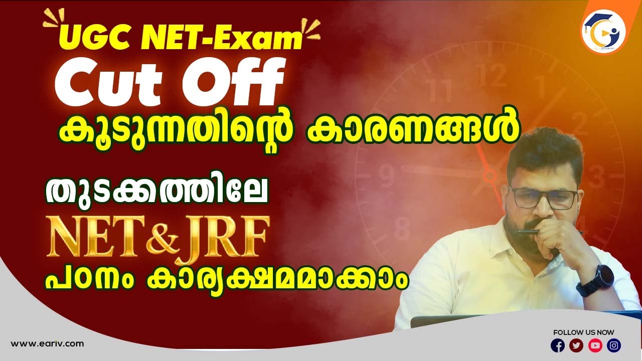 Why UGC NET Cut-Off Keeps Rising Every Cycle? | NTA&rsquo;s New Application Pattern Explained |NET Reality