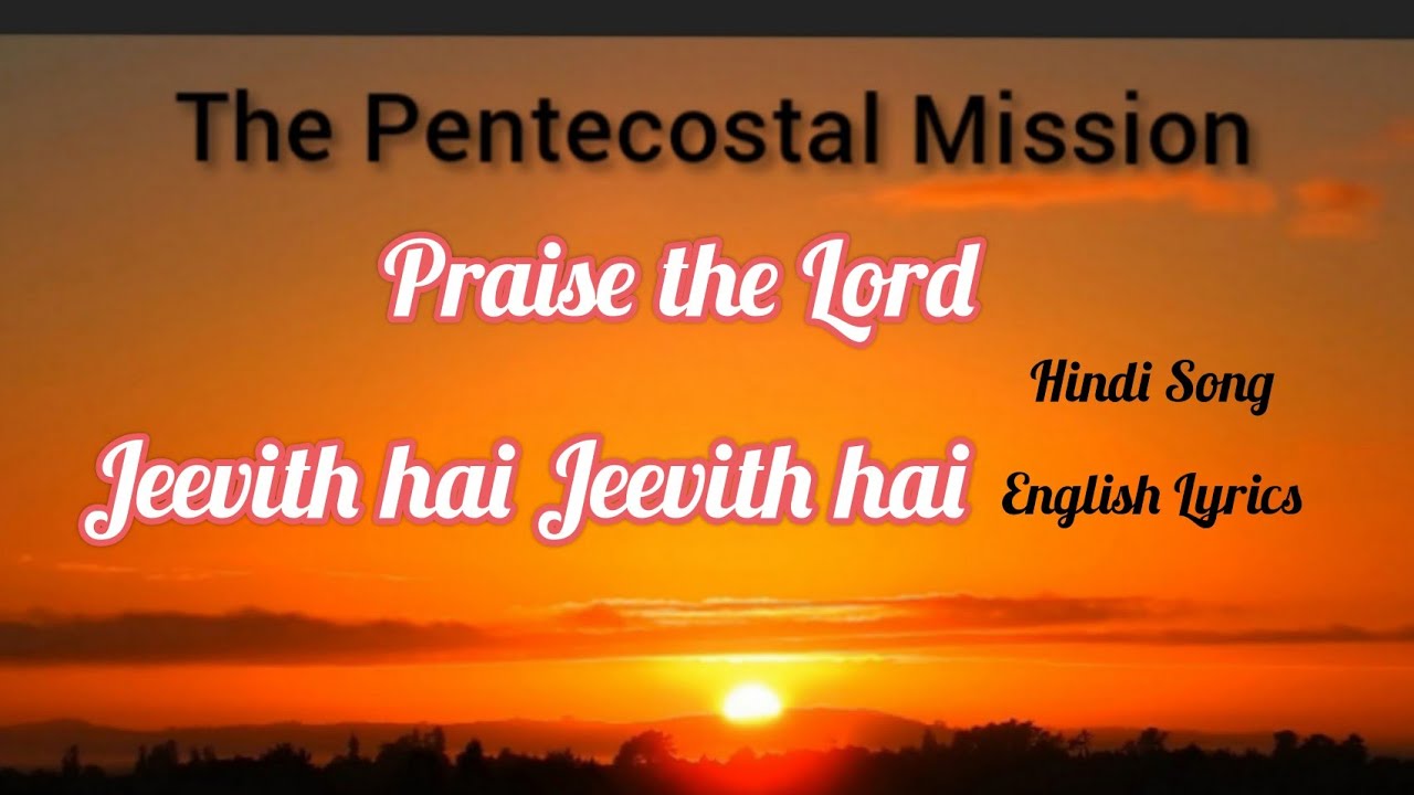 TPM Hindi Song English Lyrics Jeevith hai jeevith hai