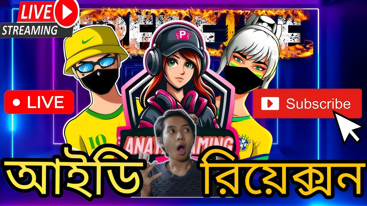 Free🔥 fire আইডি 👀 রিয়াক্সন 😈দেয়া হবে তারাতাড়ি আসো🏃‍♀️ আজাইরা পাবলিক 😁 