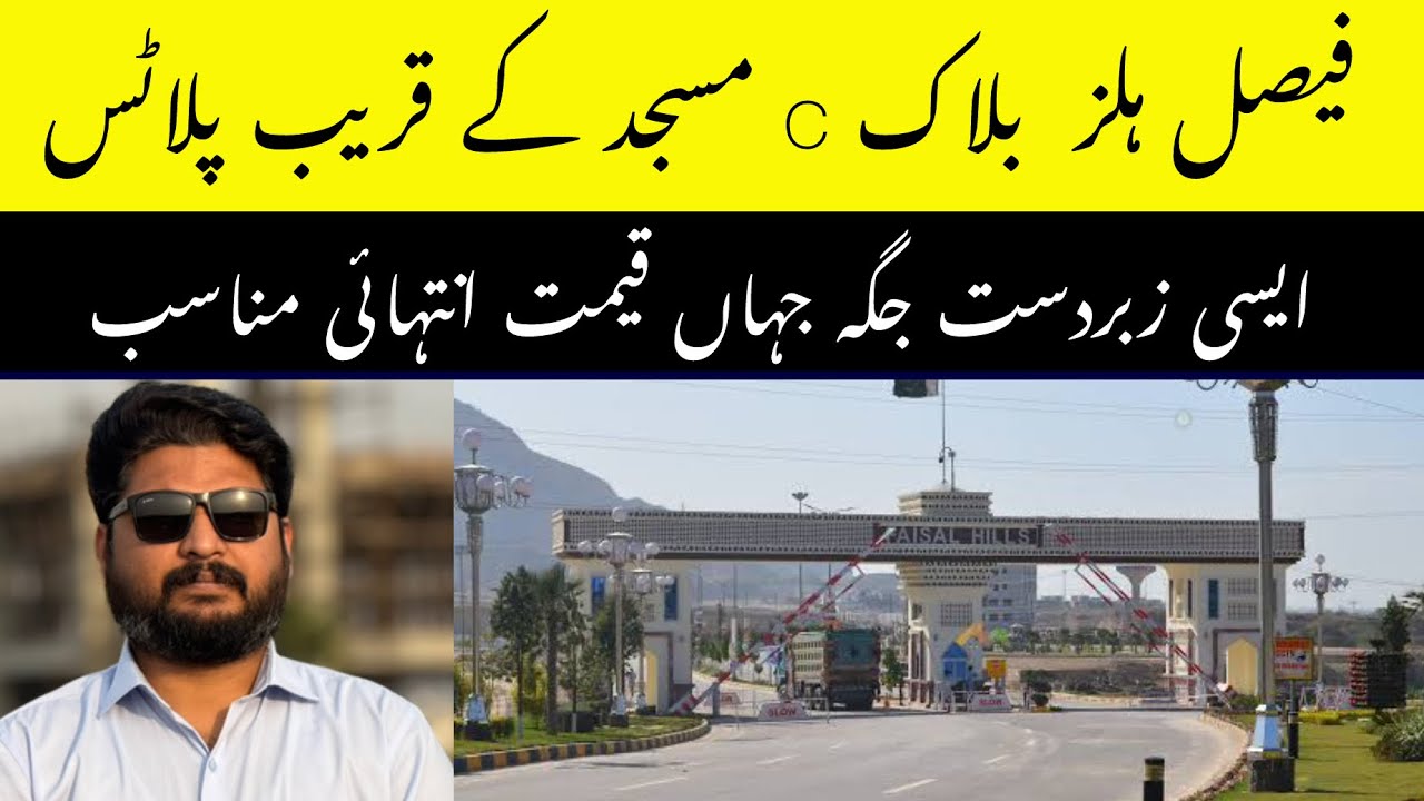 Faisal hills best location plots near mosque | near masjid e ibrahim | 5 marla plots rate
