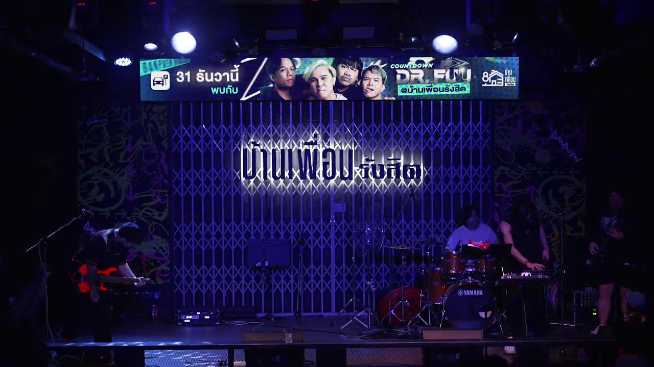 วง 7K บ้านเพื่อน รังสิต