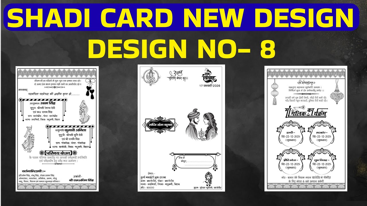 Shadi card Design No 8 II Corel Draw shadi card design I Wedding invitation card