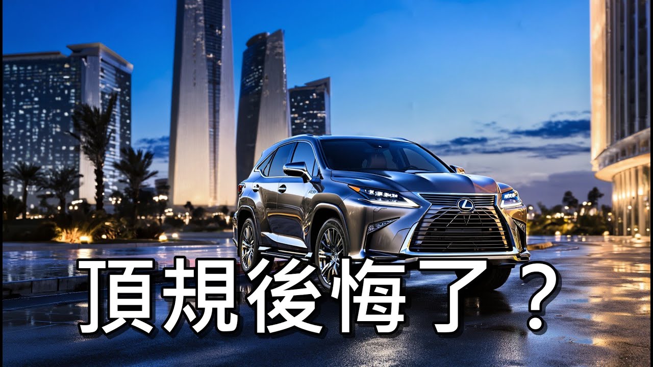Lexus LBX 買頂規是盤子？揭秘這 26 萬買到了什麼「無用」配備