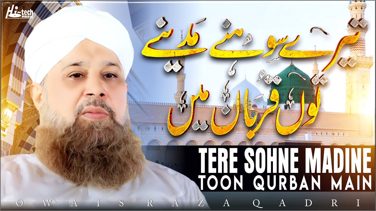 Tere Sohne Madine Toon Qurban Main | Owais Raza Qadri | Most Popular Naat | H-Tech Islamic Gold