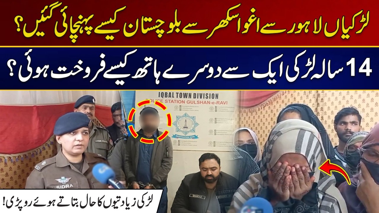Major Breakthrough! FIA and Police Take Down International Human Traff-icking Mafia  | City 21