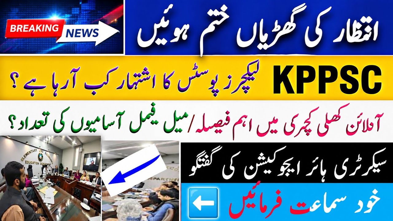 KPPSC LECTURES JOBS 2026 || Sectary Higher Education Announcement | How Many Posts will Be Published