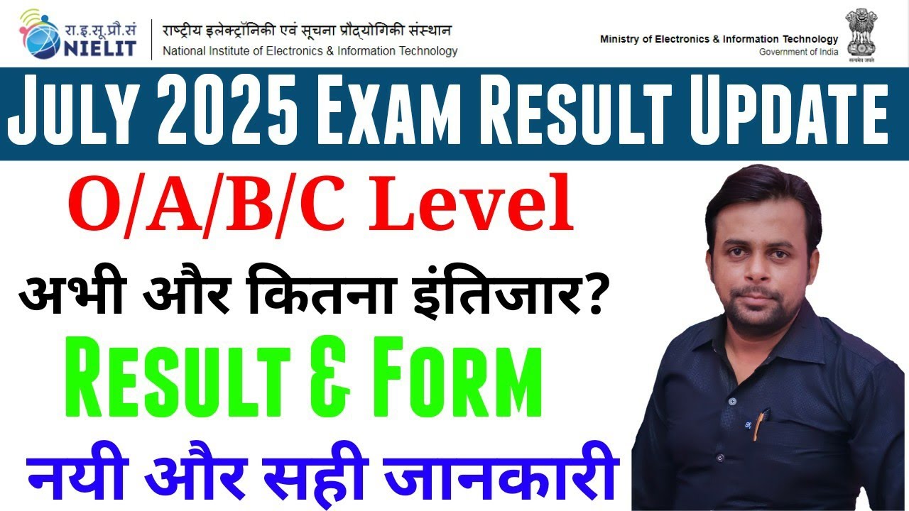 O Level July 2025 Result Real Date । Nielit O Level Result । Latest Update 2025 । Nielit News