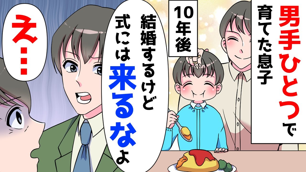 今度結婚するんだ