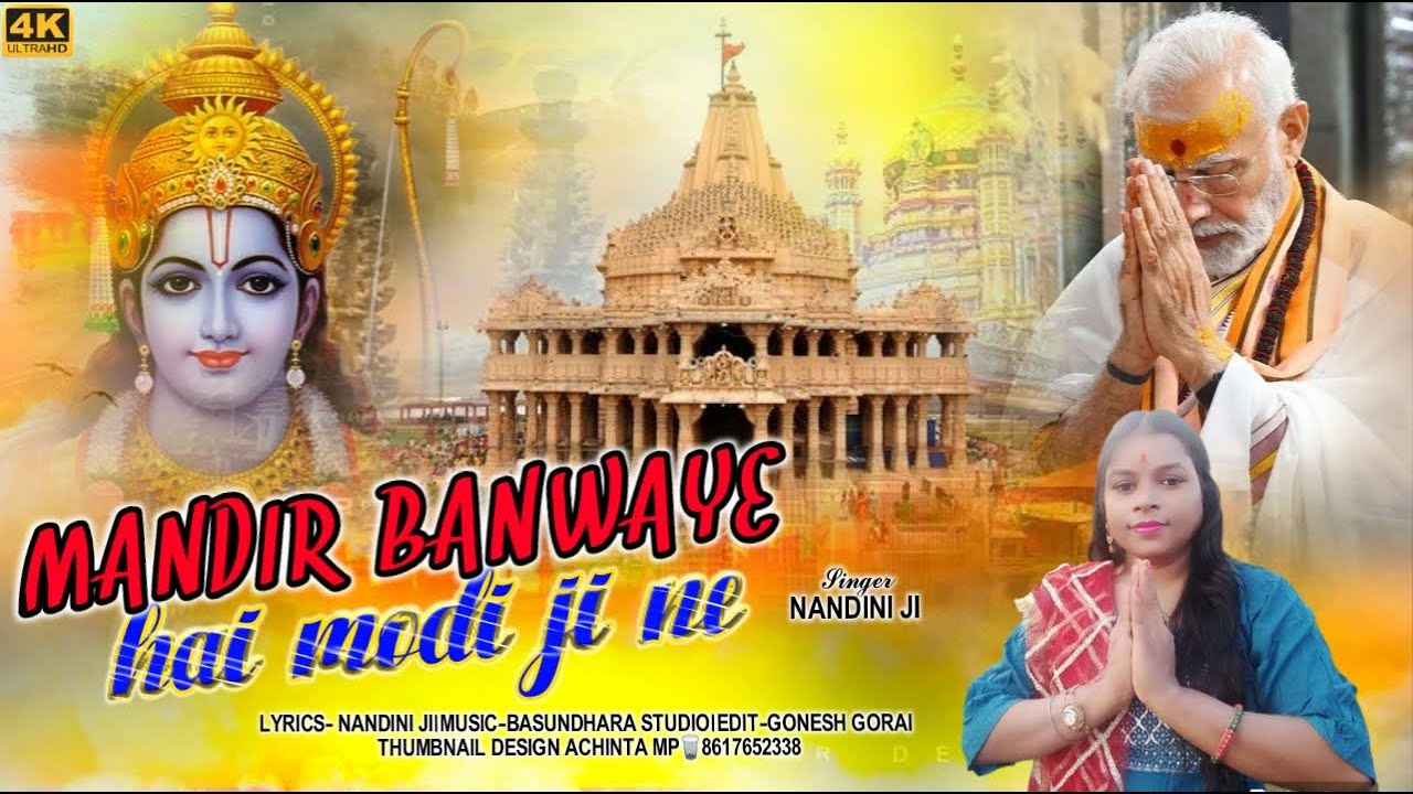 Mandir To Banwaye Hai Modi Ji Ne || Nandini Ji || Sri Ram Bhakti Video Song || 2024