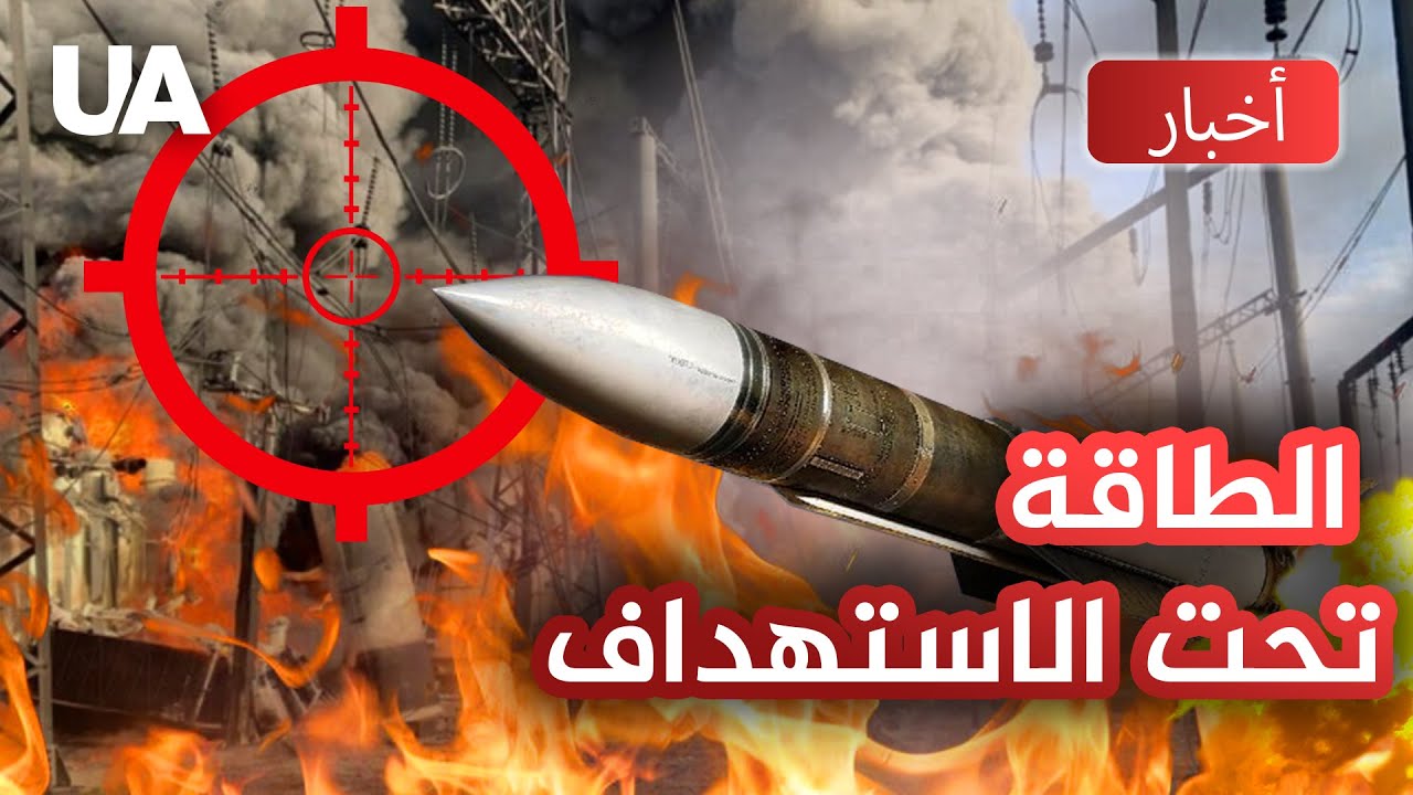 101 طائرة مسيّرة في ليلة واحدة: الدفاع الجوي الأوكراني يتصدّى لهجمات روسيا