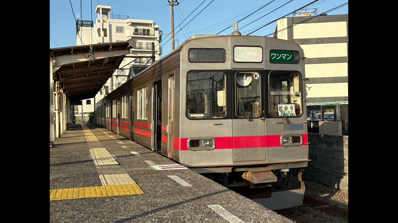 【走行音】富山地方鉄道モハ17480形　電鉄黒部→上市