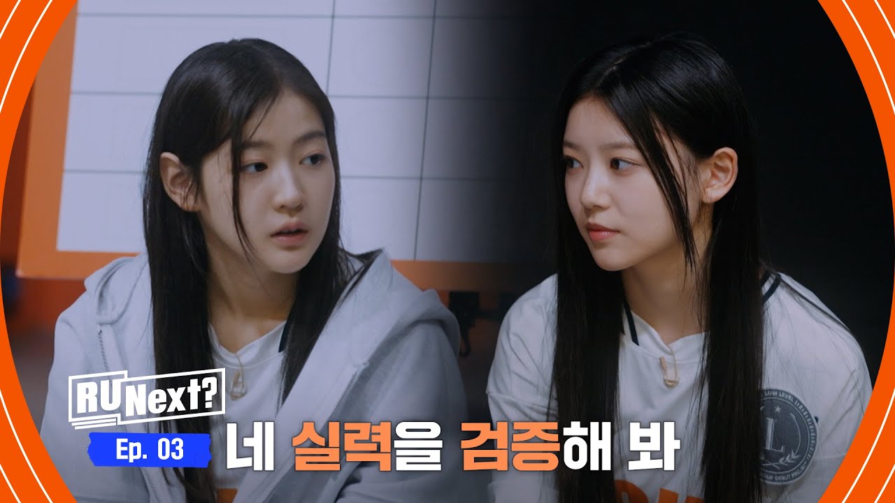 [3회] '다 리더 마음대로야?' 벼랑 끝에 선 모카의 긴급 제안