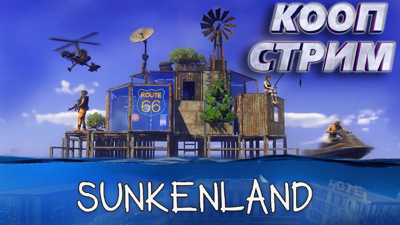 SUNKENLAND - РЕЙДЫ ОСТРОВОВ И ВЫХОД В СТАЛЬ (+ОБНОВА) 🤘 #3