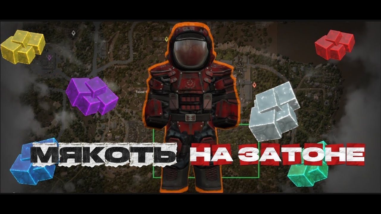 Мякоть на затоне в stalcraft: x II Фарм на затоне
