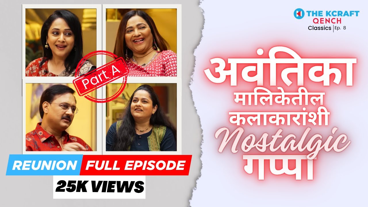 Avantika | Zee Marathi Classics | Ep 8 | Part A | The Kcraft | Qench Studioz