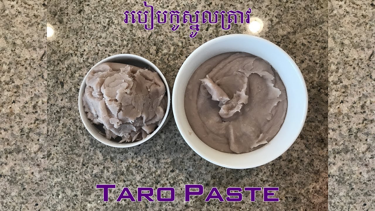 របៀបកូស្នូលត្រាវ - How to Make Taro Paste