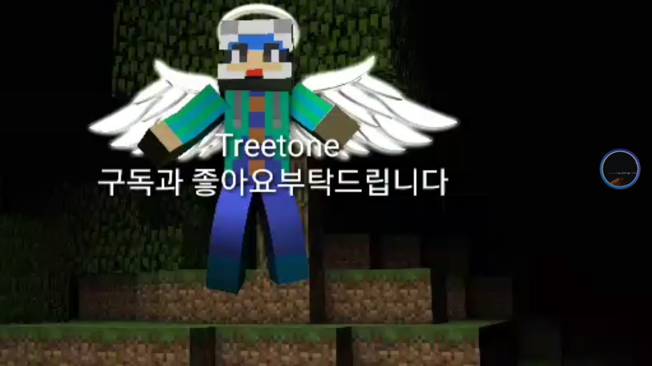 Tree tone's broadcast