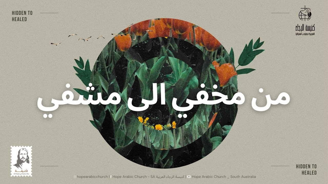 من مخفي الي مشفي...مينا بقطر