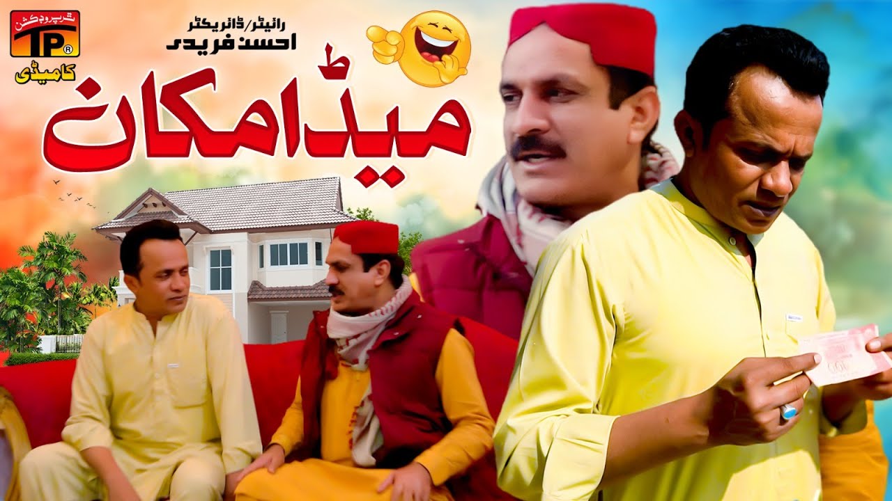 Mara Makan | Akram Nizami | TP Comedy