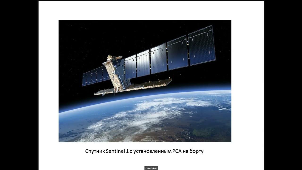 183/1 Особенности нормировки данных полученных спутниковыми радиолокаторами бокового обзора