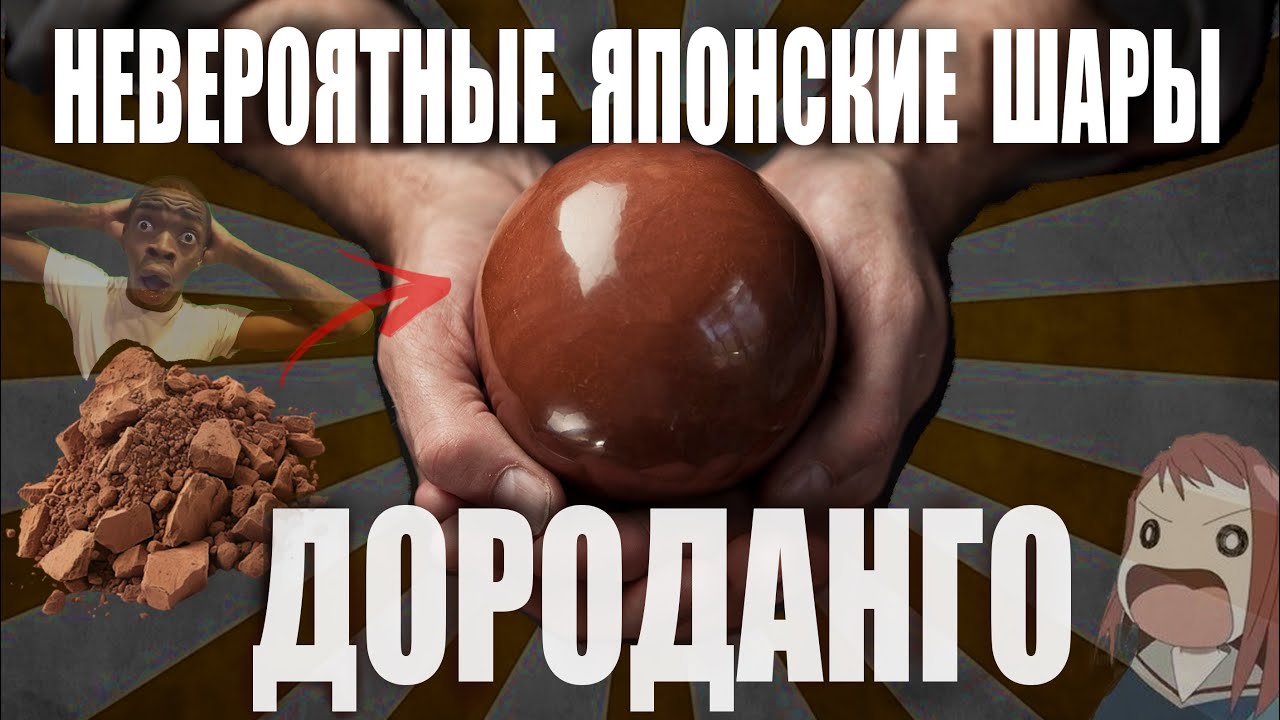 Я заинтересовался полировкой дороданго 🎌