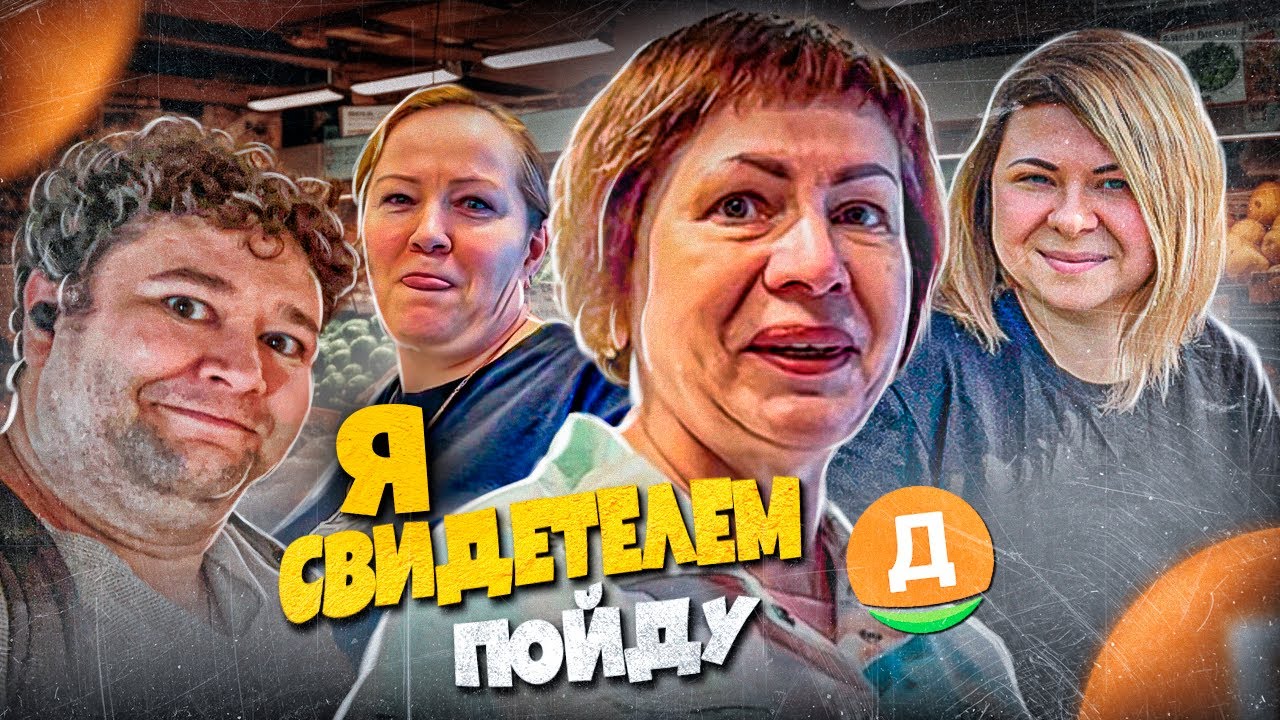 НОВОЕ ВИДЕО 2025! ТУХЛЫЙ ДИКСИ ЗАКРЫЛ ВСЕ ВЫХОДЫ! ДЕТСКАЯ ПРОСРОЧКА ЗАПРЕТ СЪЁМКИ В МАГАЗИНЕ / ТРЕШ