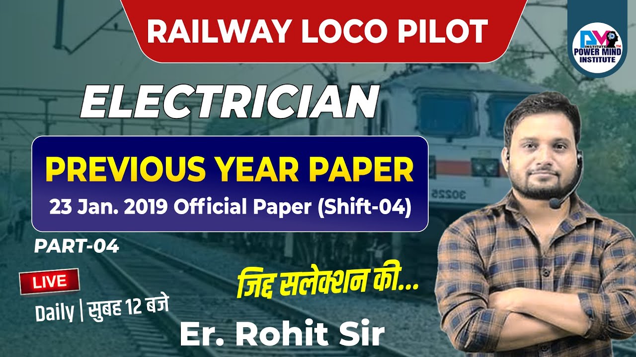 ALP Loco Pilot CBT-2 PYP Solution (Part-04 ) | Electrician Trade | ALP & Tech 23 Jan. 2019 Shift-4