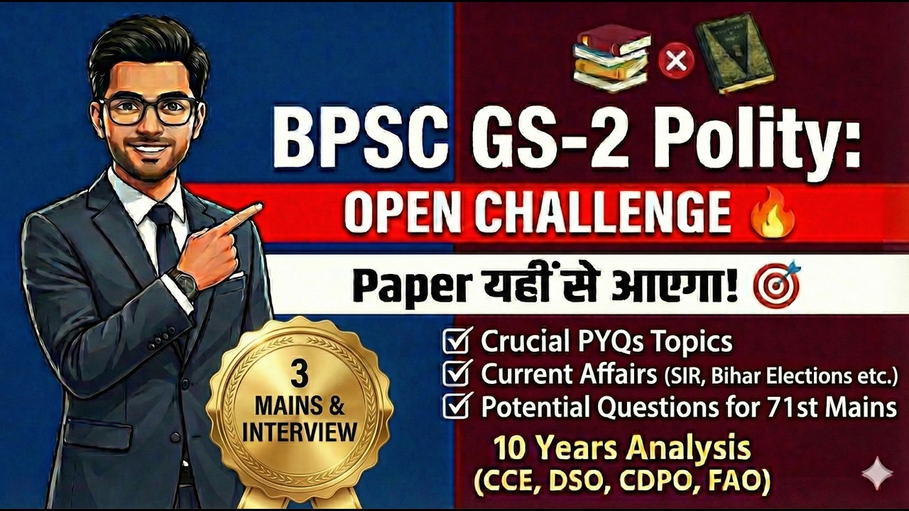 👉 BPSC GS-2 Polity : 10 Years PYQs  Analysis | Paper यहीं से आएगा! 🎯 (3 Mains & Interview)